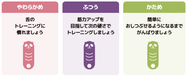 ぺこぱんだ子供用