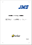 舌圧測定データ表示用ソフトウェア　使用説明書